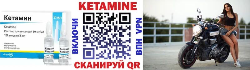 КЕТАМИН VHQ  Удомля 