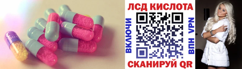 LSD-25 экстази кислота  Удомля 