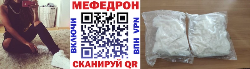 МЯУ-МЯУ мяу мяу OMG tor это наркотические препараты Удомля