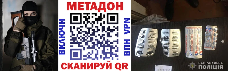 купить закладку  kraken вход  МЕТАДОН белоснежный  Удомля 